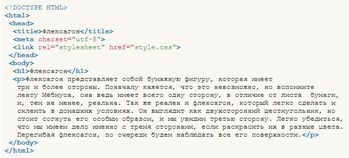Код HTML+CSS