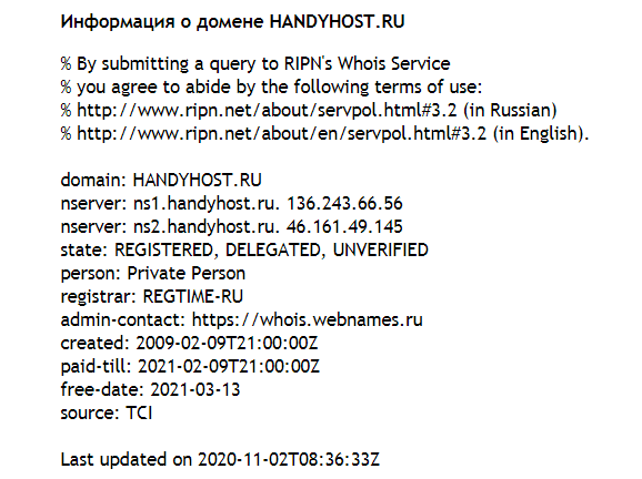 Сервис WHOIS, информация о домене handyhost