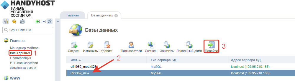 Как добавить файл sql в phpmyadmin