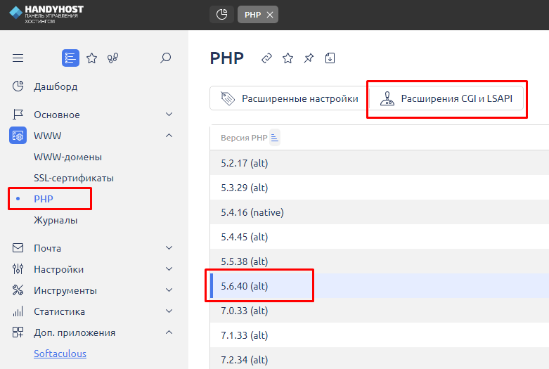 Раздел управления расширениями PHP