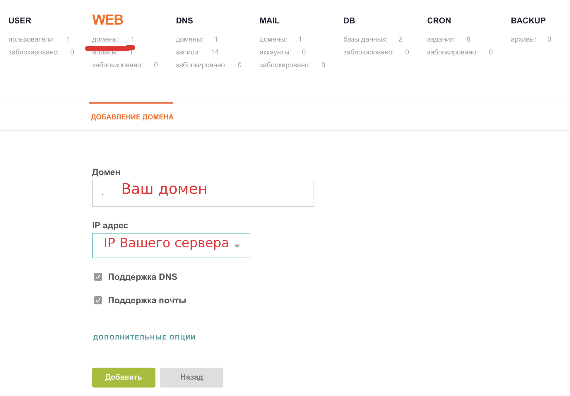 Vesta web domen