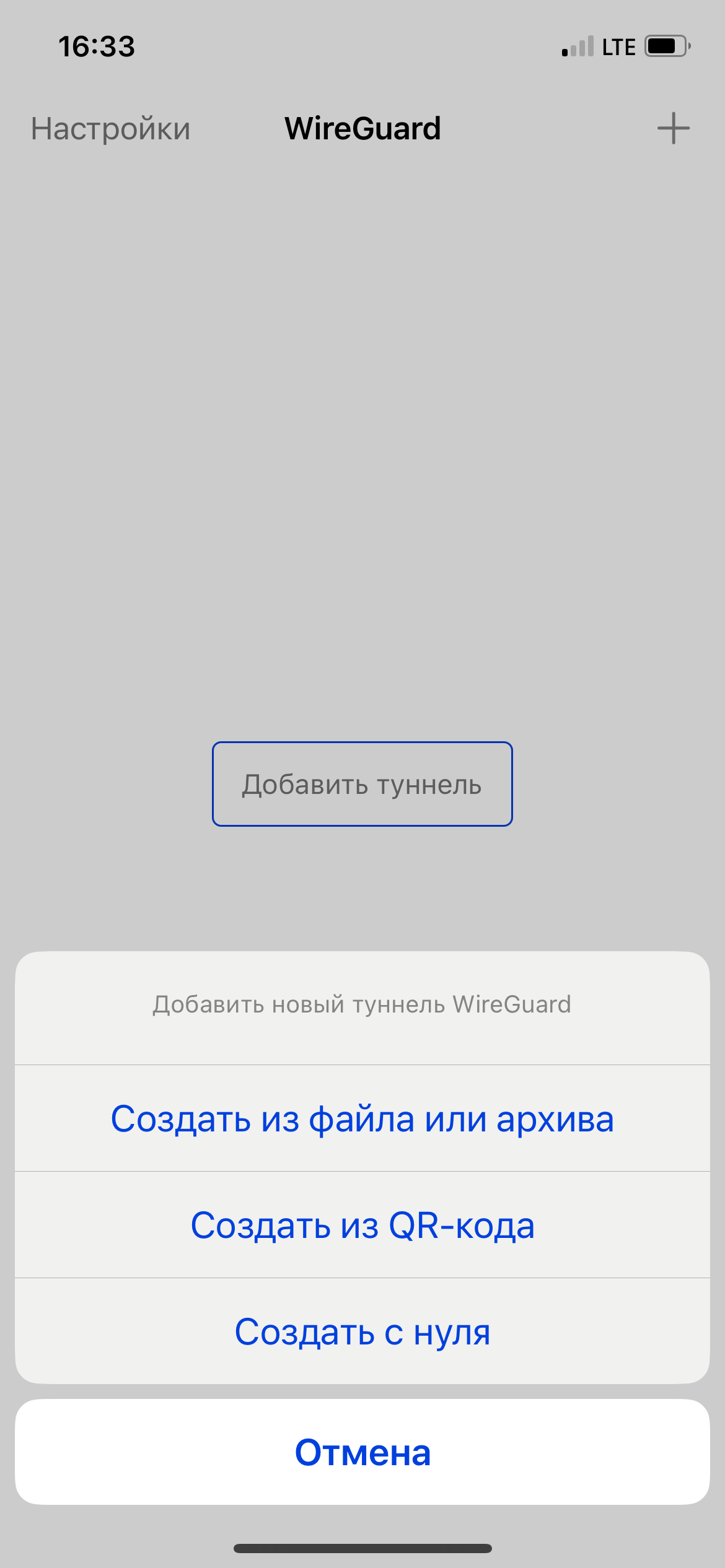 wireguard ios