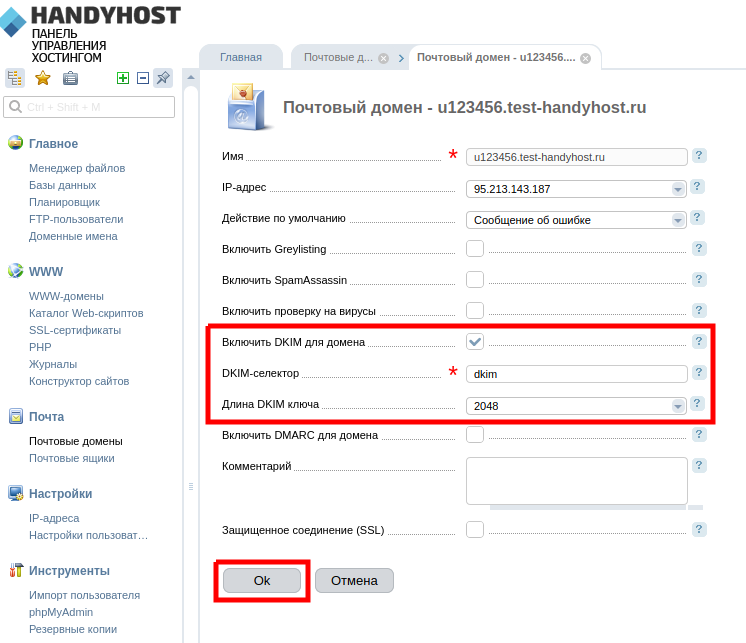 Префикс селектора dkim synology