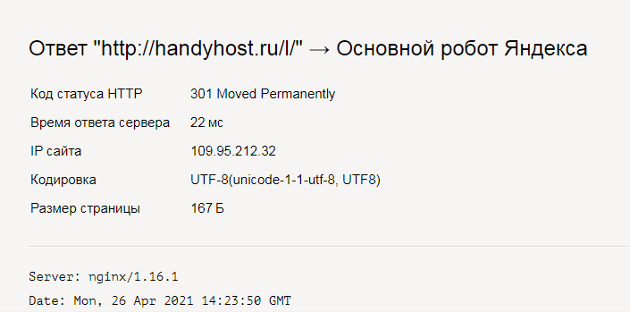 Код статуса HTTP 301