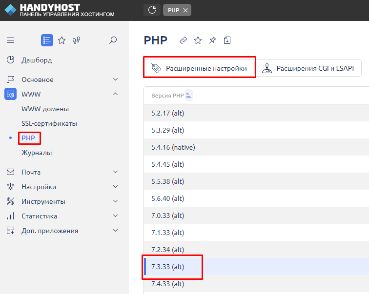 Настройка PHP в панели ISPmanager
