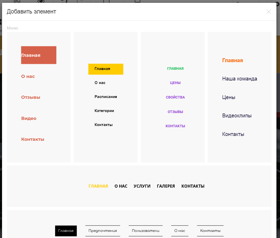 Как начать работать с конструктором сайта?