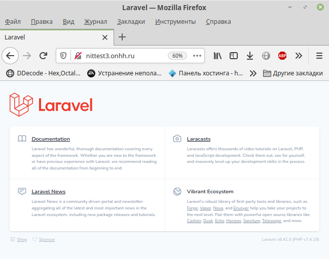 Стартовая страница Laravel