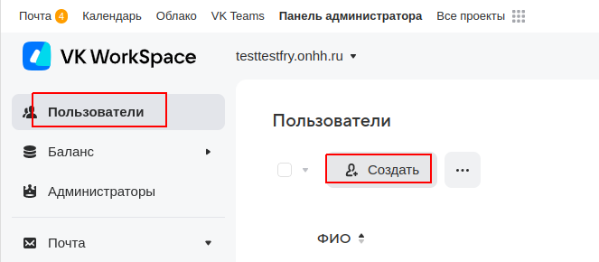 админ-панель аккаунта mail.ru
