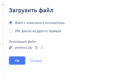 Как загрузить файлы сайта на хостинг
