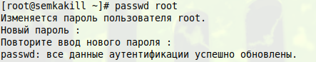 Смена пароля root-пользователя при подключении по SSH