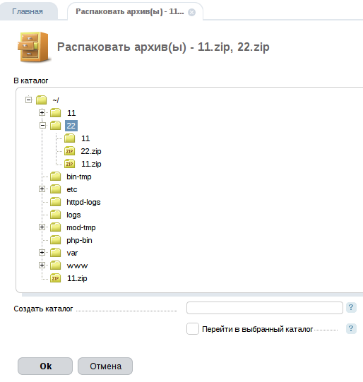 Извлечение файлов из архива в менеджере файлов