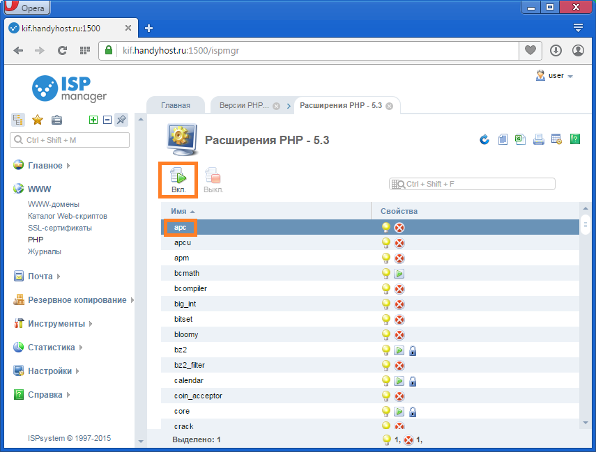 Php характеристика. Подключение файлов в php. Хэнди хост. Php-GMP.