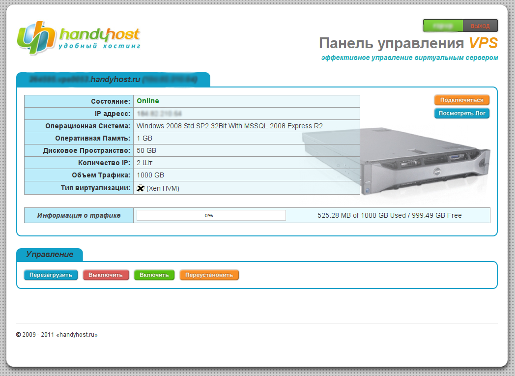 Панель Windows VPS HandyHost.ru